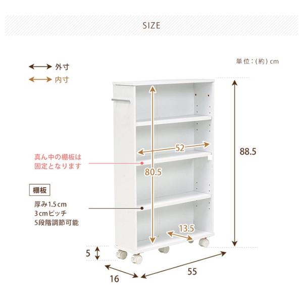 コミックラック 奥行き16cm（ホワイト/ブラウン/ナチュラル）（スリム 木製 おしゃれ マガジンラック ナチュラル キャスター 幅55 高さ88 本棚 棚 収納 コンパクト ラック シェルフ ディスプレイ マルチラック トイレラック マガジンスタンド）