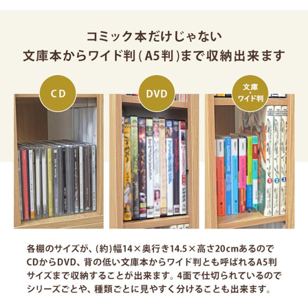 回転コミックラック 6段（本棚 回転 回転式 回転ラック 大容量 おしゃれ スリム 6段 本棚 本 収納 ラック コミックラック 漫画 収納 回転式本棚  DVD CD ナチュラル ホワイト ブラウン 白 茶色）