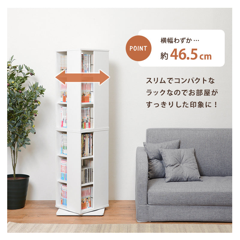 回転コミックラック [幅39.5] 6段/8段 | おしゃれな家具・インテリア
