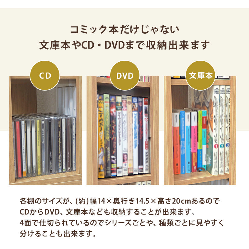 回転コミックラック [幅39.5] 6段/8段 | おしゃれな家具