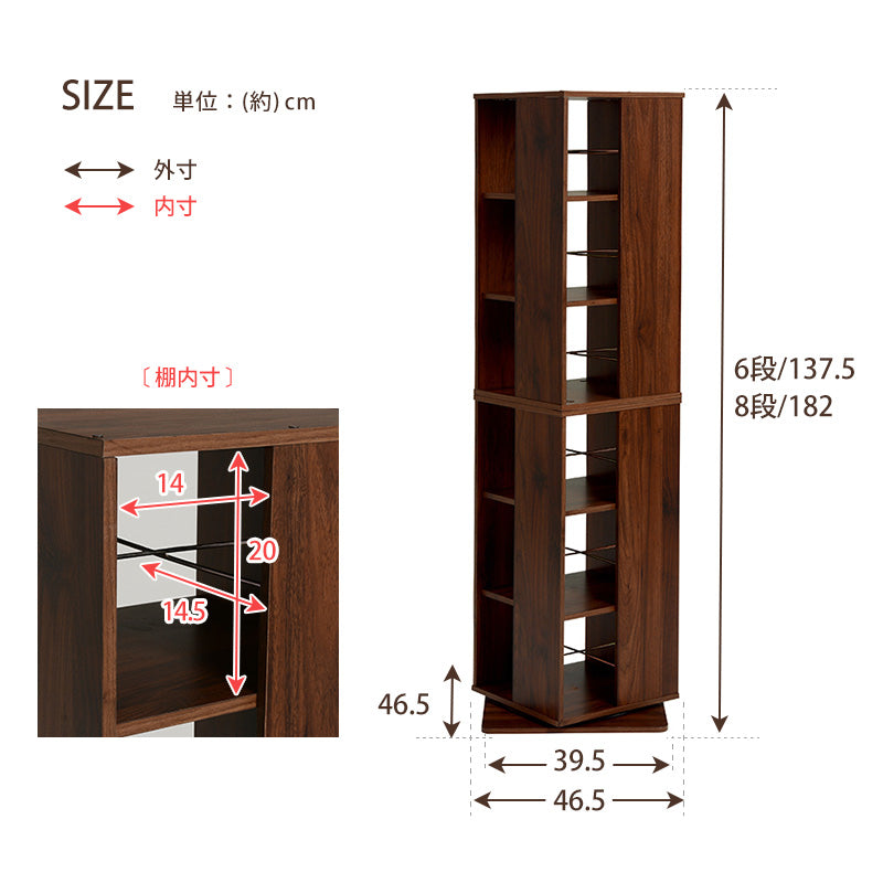 回転コミックラック [幅39.5] 6段/8段 | おしゃれな家具