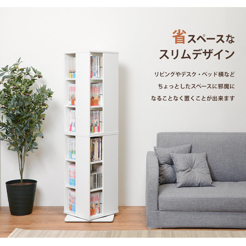 回転コミックラック [幅39.5] 6段/8段 | おしゃれな家具・インテリア