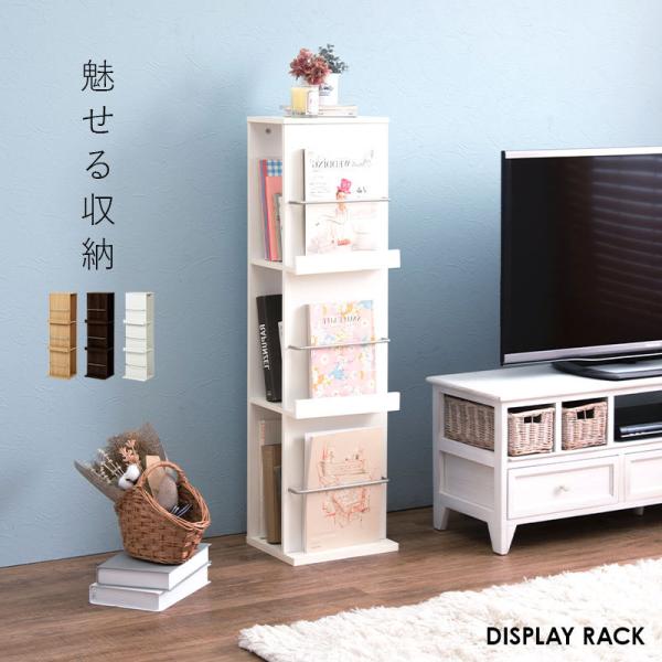 マガジンラック/キャビネット（完成品） ラック4段 マガジンラック キャビネット ラック シェルフ 収納