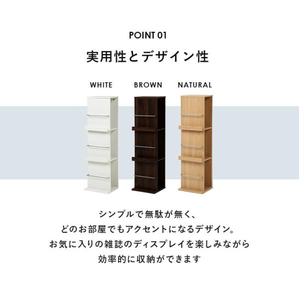 スリムマガジンラック [幅29.5] | おしゃれな家具・インテリア通販なら