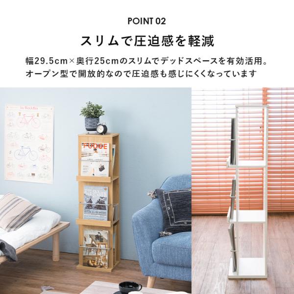 スリムマガジンラック [幅29.5] | おしゃれな家具・インテリア