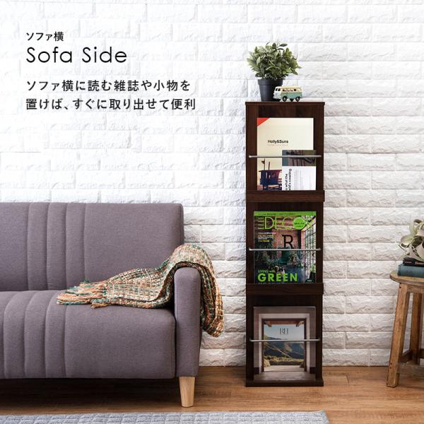 スリムマガジンラック [幅29.5] | おしゃれな家具・インテリア