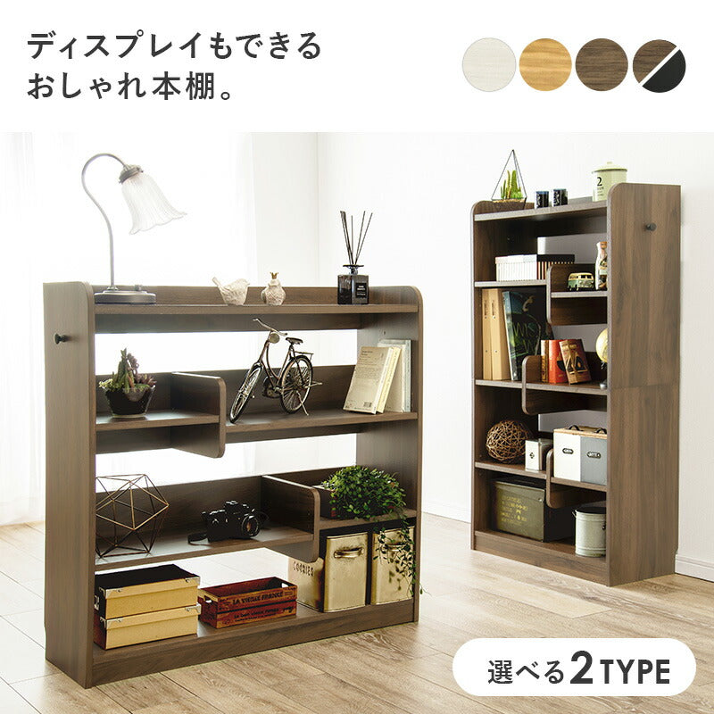ブックエンド付き本棚 オープンラック [幅60/90] | 本棚・マガジン