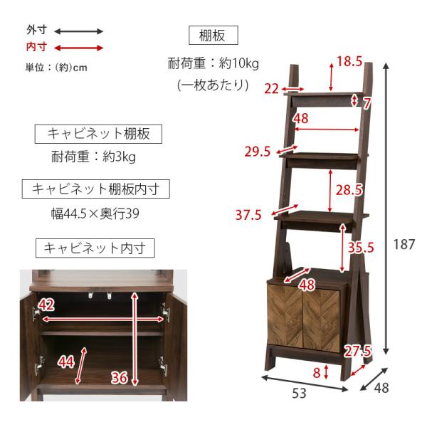 キャビネット ラック 幅53cm スリムタイプ【bitter】ビター(棚  おしゃれ 収納ラック コンパクト 新生活 一人暮らし ブラウン 収納 シンプル rack インテリア 雑誌 収納家具 在宅 多目的ラック ヘリンボーン柄)