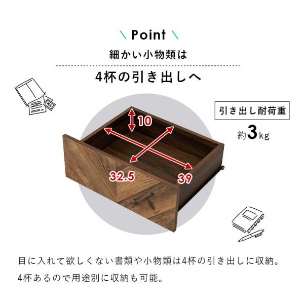 チェストラック 引出し4杯 幅53cm スリムタイプ【bitter】ビター(棚  おしゃれ 収納ラック コンパクト 新生活 一人暮らし ブラウン 収納 シンプル rack インテリア 雑誌 収納家具 在宅 多目的ラック ヘリンボーン柄)