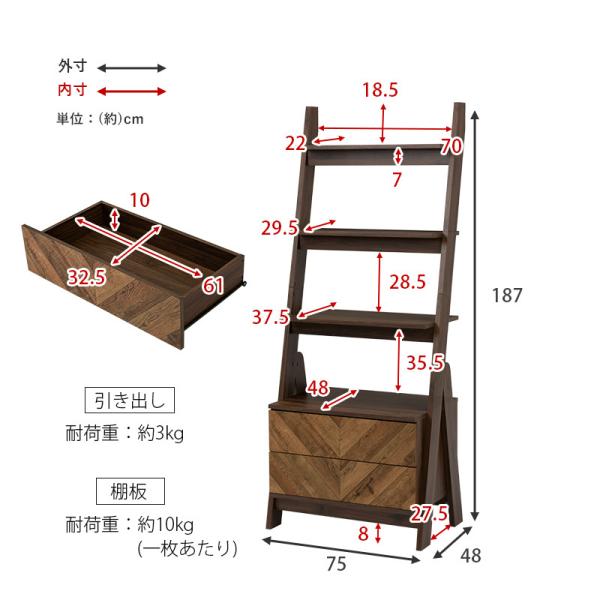 チェストラック 引出し2杯 幅75cm ワイドタイプ【bitter】ビター(棚  おしゃれ 収納ラック コンパクト 新生活 一人暮らし ブラウン 収納 シンプル rack インテリア 雑誌 収納家具 在宅 多目的ラック ヘリンボーン柄)