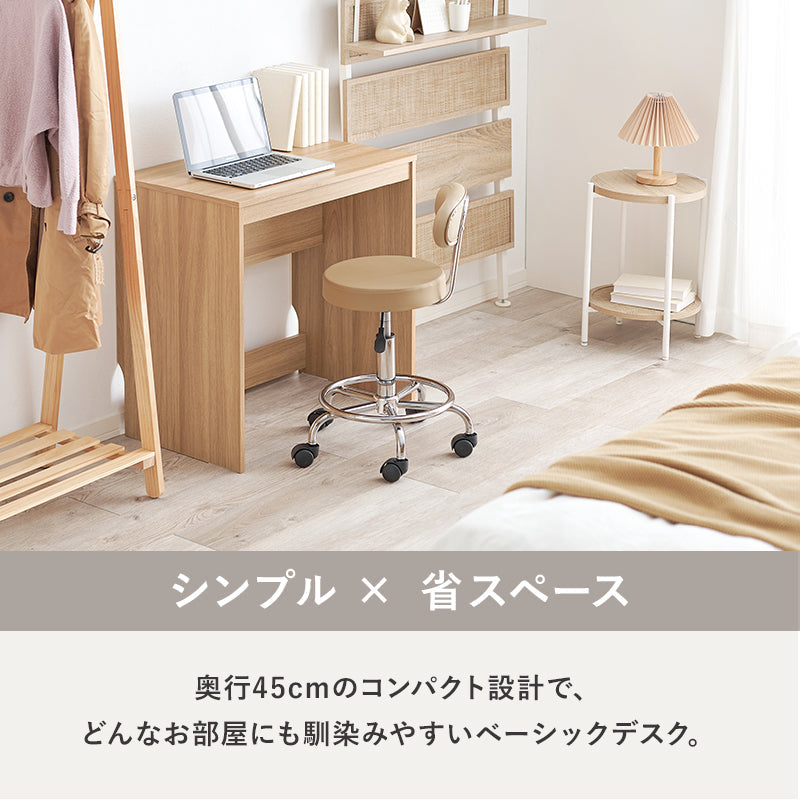 スリムデスク単品 [幅70] | おしゃれな家具・インテリア通販なら