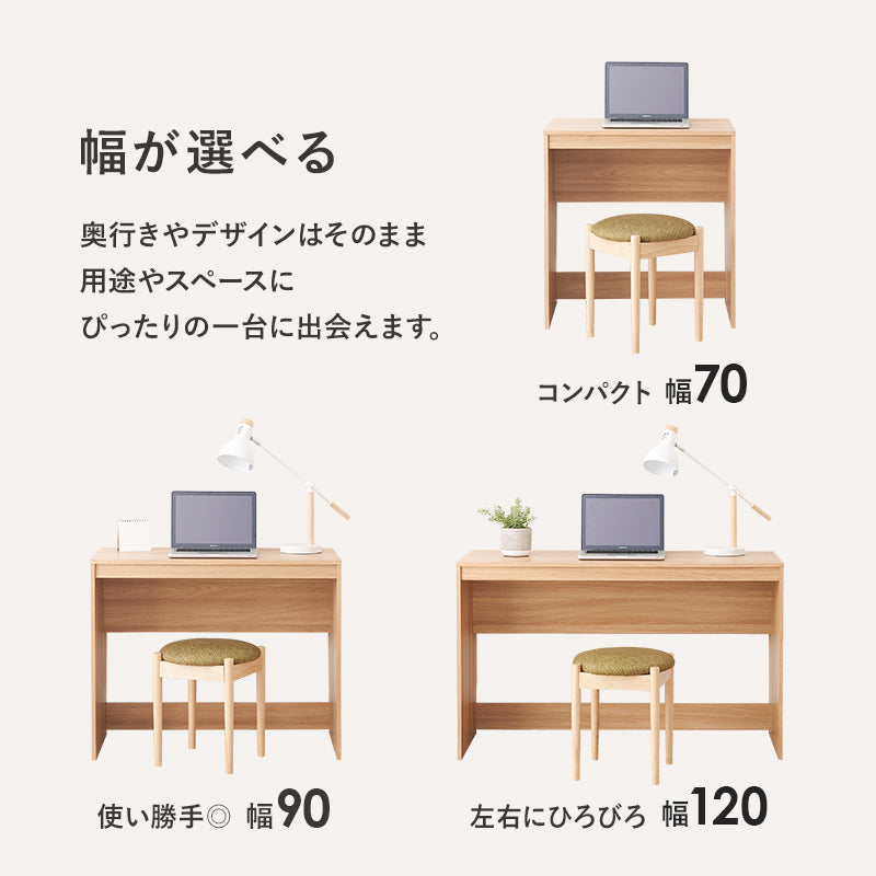 [幅70/90/120] スリムデスク 単品
