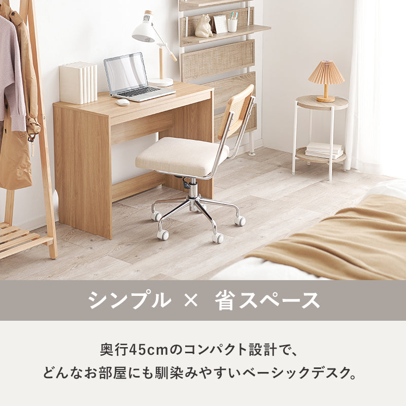 スリムデスク単品 [幅90] | おしゃれな家具・インテリア通販なら