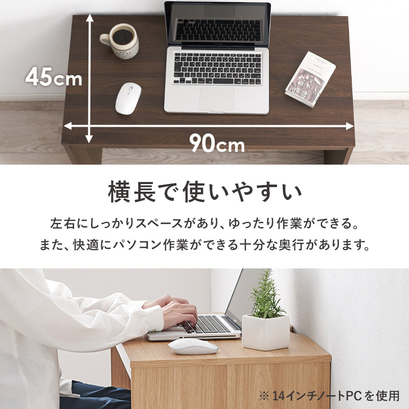 グレイス 幅90cmスリムデスク ブラウン オファー グレイス 幅90cm