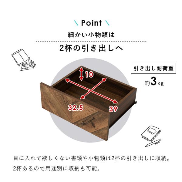 チェストラック 引出し2杯 幅53cm スリムタイプ【bitter】ビター(棚  おしゃれ 収納ラック コンパクト 新生活 一人暮らし ブラウン 収納 シンプル rack インテリア 雑誌 収納家具 在宅 多目的ラック ヘリンボーン柄)