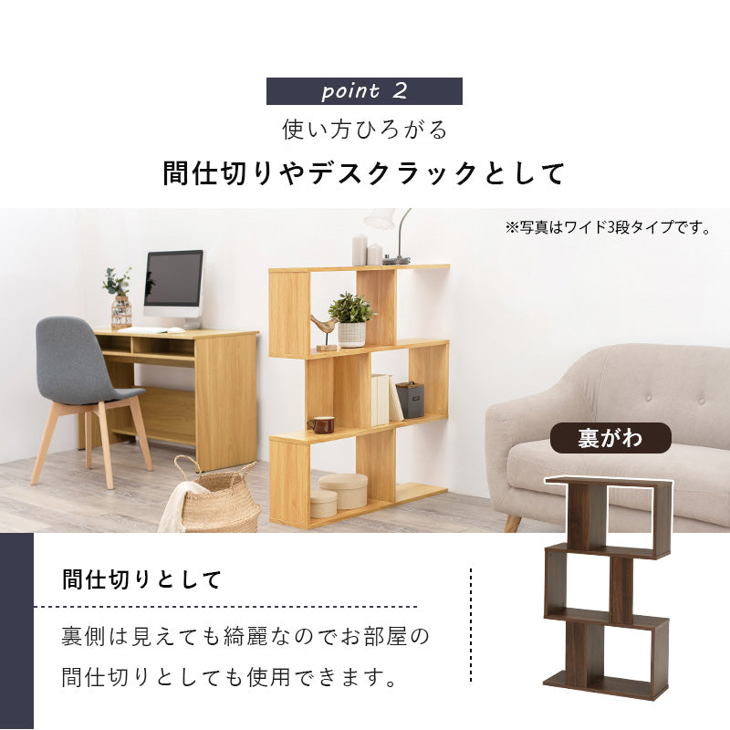 オープンラック [幅62] 3段タイプ zig | おしゃれな家具・インテリア