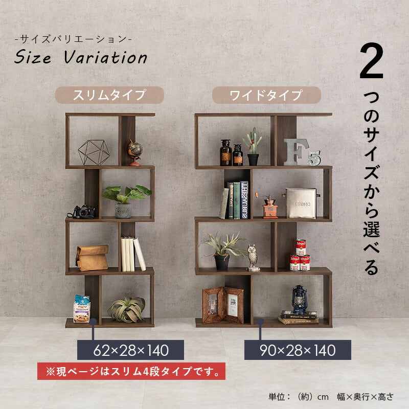 オープンラック [4段][幅62] zig | おしゃれな家具・インテリア通販