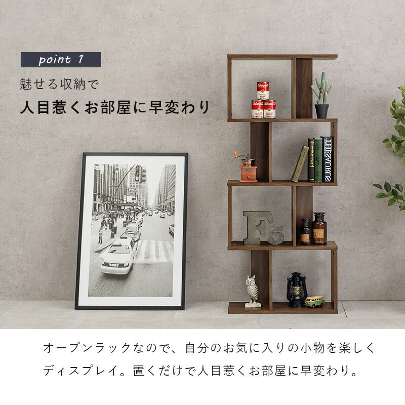 オープンラック [4段][幅62] zig | おしゃれな家具・インテリア通販