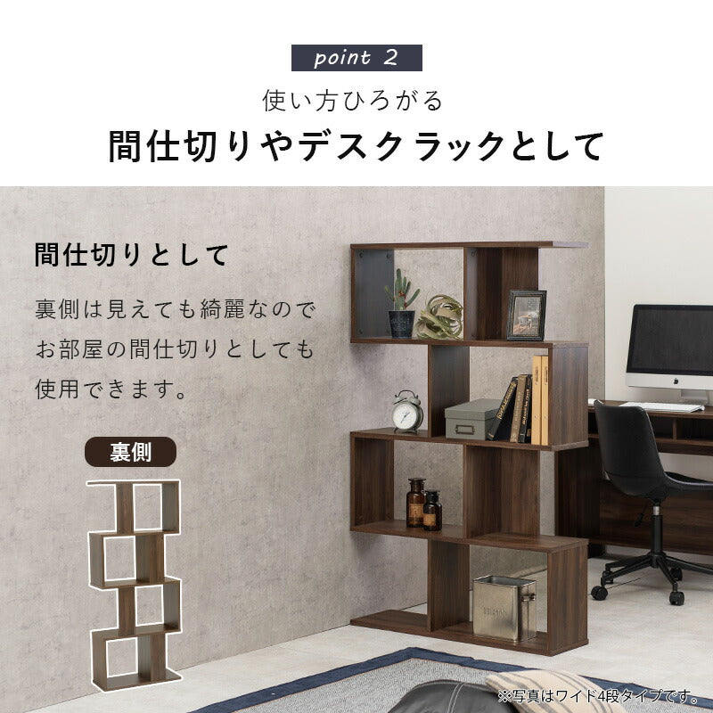 オープンラック [4段][幅62] zig | おしゃれな家具・インテリア通販