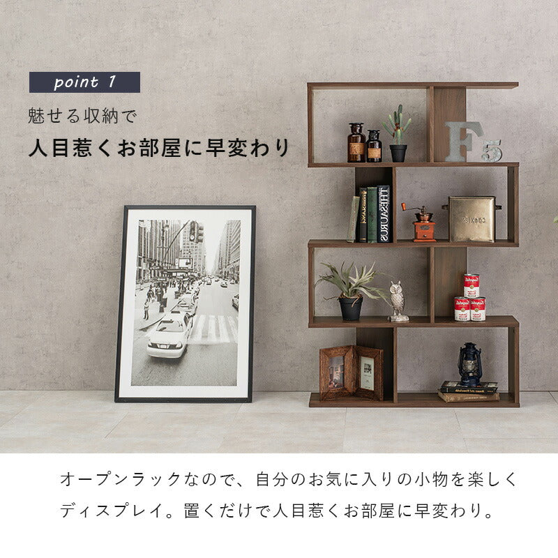 オープンラック [4段][幅90] zig | おしゃれな家具・インテリア通販