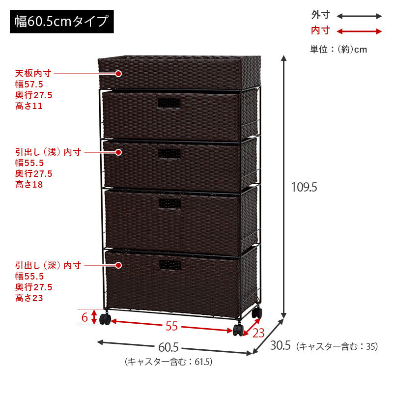 ランドリーチェスト [幅40.5/60.5] ハイタイプ ラタン調