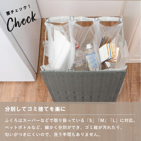 分別できるラタン調ダストボックス [幅38] SMOOTH | 食器棚・キッチン