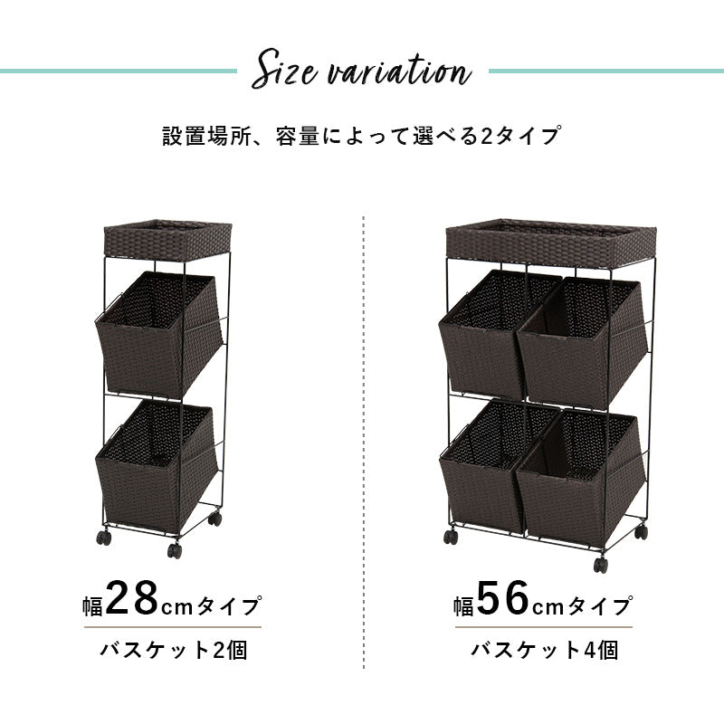 [バスケット2/4個] バスケットラック スクエア型 斜めタイプ SMOOTH