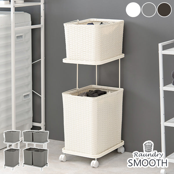 [バスケット2/4個] バスケットラック スクエア型 斜めタイプ SMOOTH