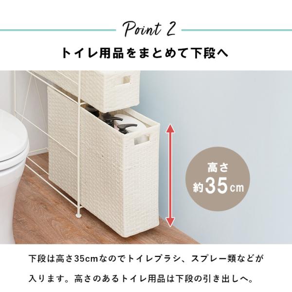 スリムトイレラック [幅16.5] 完成品 ラタン調 SMOOTH | トイレ収納
