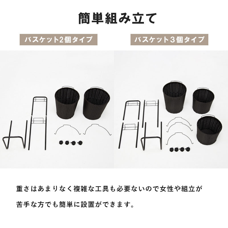 [バスケット2/3個] バスケットラック ラウンド型 SMOOTH