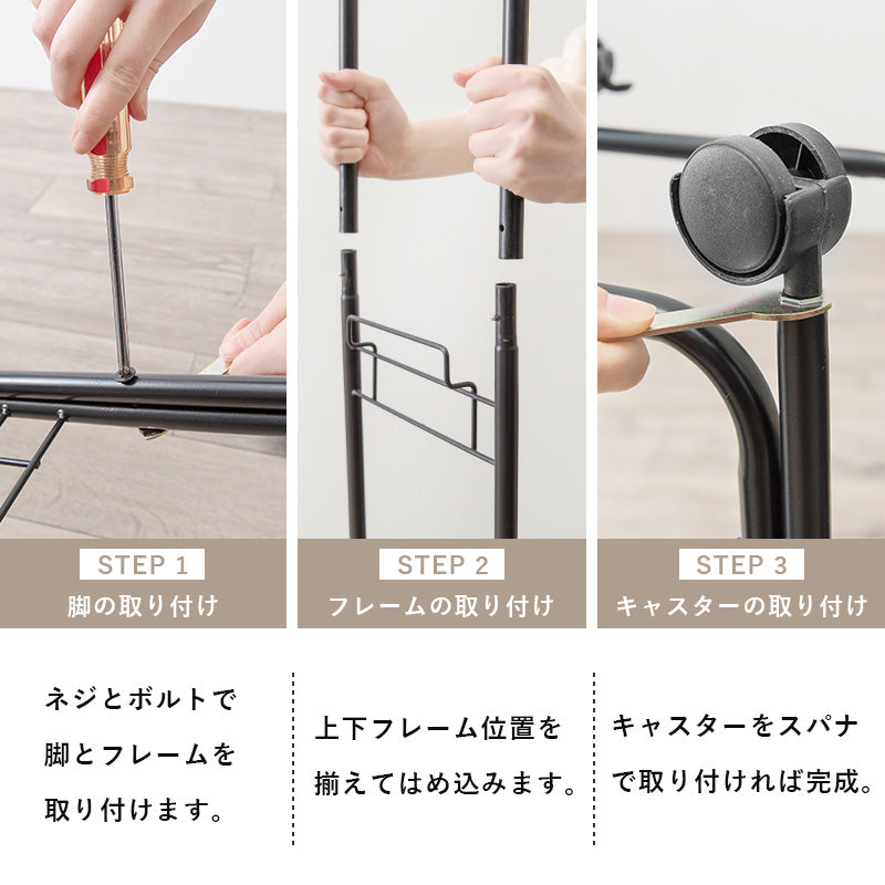 [バスケット2/3個] バスケットラック ラウンド型 SMOOTH