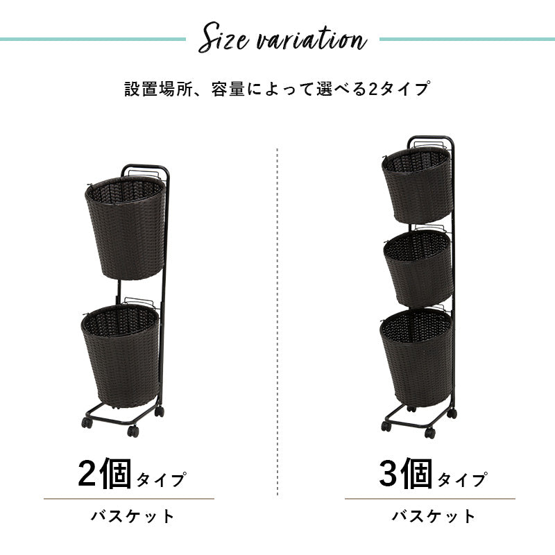 [バスケット2/3個] バスケットラック ラウンド型 SMOOTH