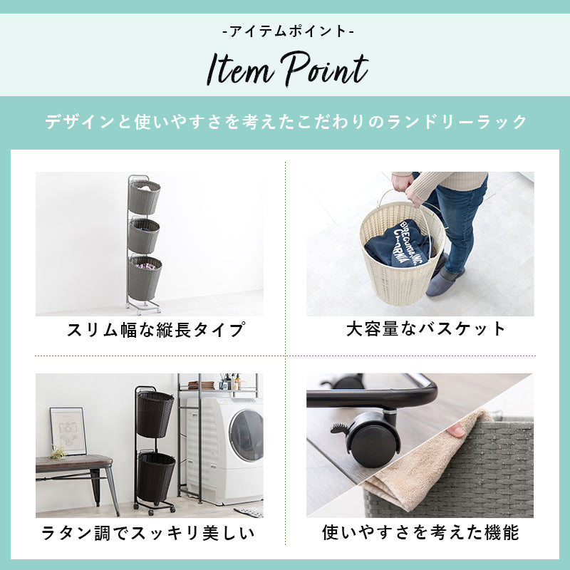 [バスケット2/3個] バスケットラック ラウンド型 SMOOTH
