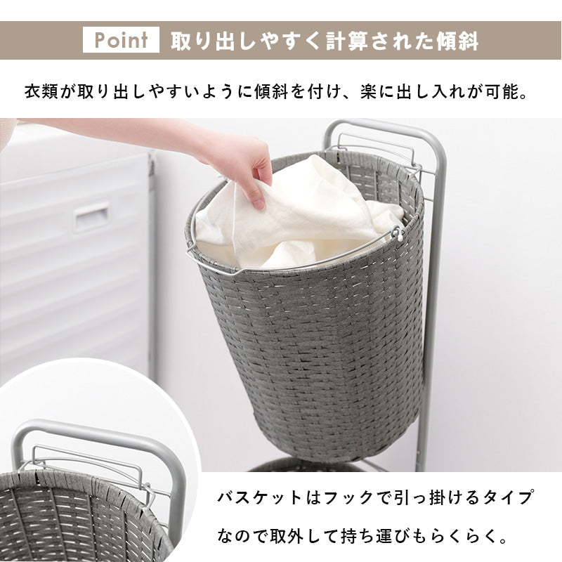 [バスケット2/3個] バスケットラック ラウンド型 SMOOTH