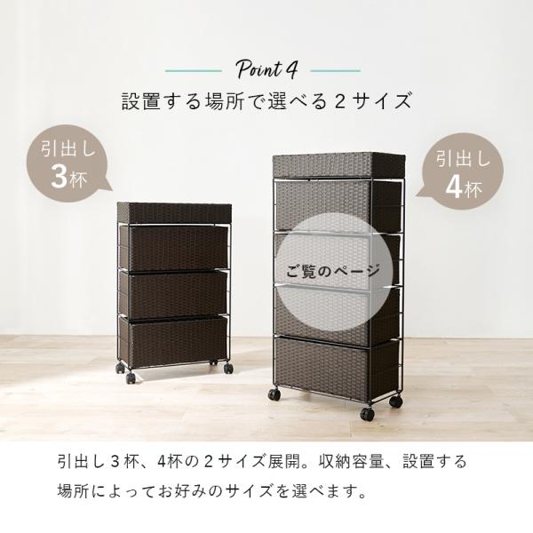 ランドリーチェスト 引き出し4杯 天板付き ラタン調 [幅49] SMOOTH