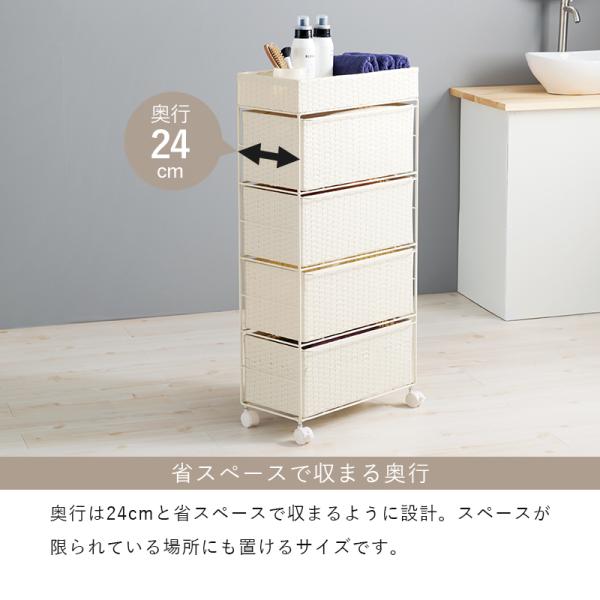 ランドリーチェスト 引き出し4杯 天板付き ラタン調 [幅49] SMOOTH