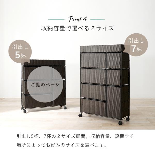 ランドリーチェスト 引き出し5杯 天板付き ラタン調 [幅66] SMOOTH