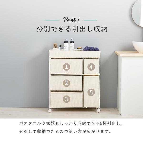 ラタン製　5段チェスト チェスト 5段 たんす ラタン」の人気商品一覧 | 安い商品を通販