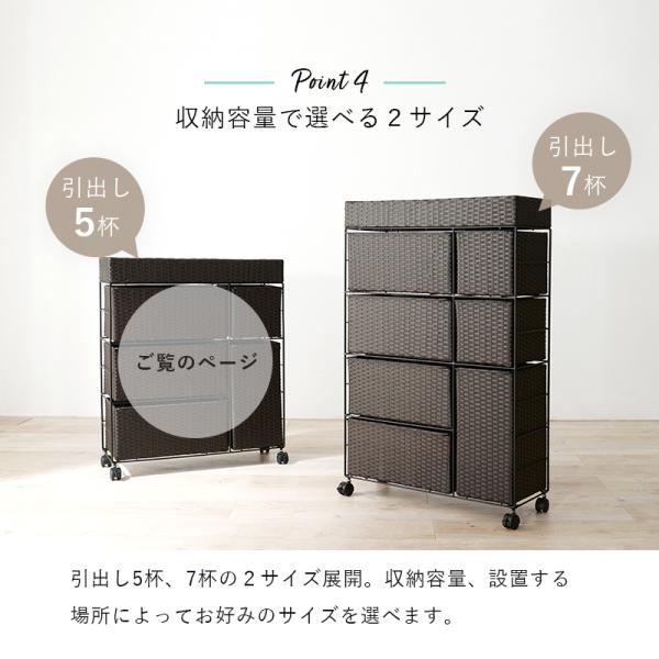 [幅66] ラタン調ランドリーチェスト 引き出し7杯 天板付き SMOOTH STYLISH