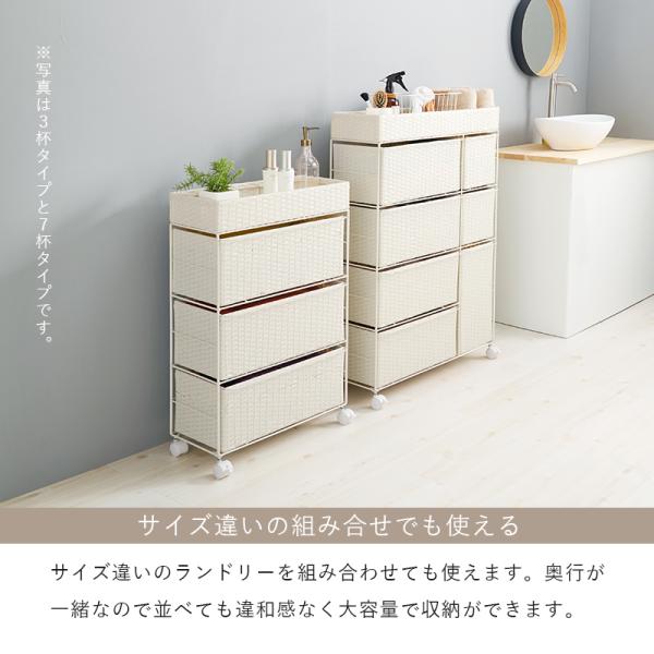 [幅66] ラタン調ランドリーチェスト 引き出し7杯 天板付き SMOOTH STYLISH