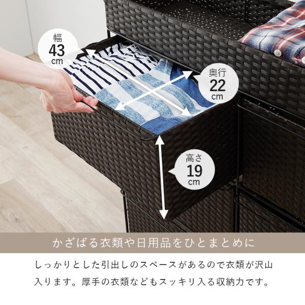 [幅66] ラタン調ランドリーチェスト 引き出し7杯 天板付き SMOOTH STYLISH