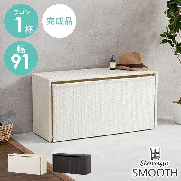 収納ボックス 引き出し1杯タイプ 【SMOOTH】スムース(幅91 玄関収納 玄関 スツール ベンチ 収納ケース 収納ベンチ 腰掛け かご バスケット ワゴン おしゃれ ベンチストッカー 座れる)