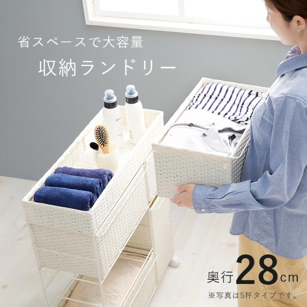 ランドリーチェスト 引き出し3杯 天板付き ラタン調 [幅49] SMOOTH