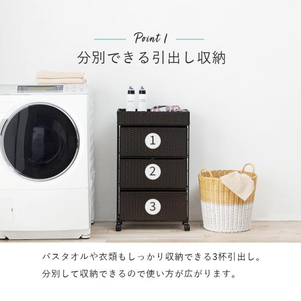 ランドリーチェスト 引き出し3杯 天板付き ラタン調 [幅49] SMOOTH