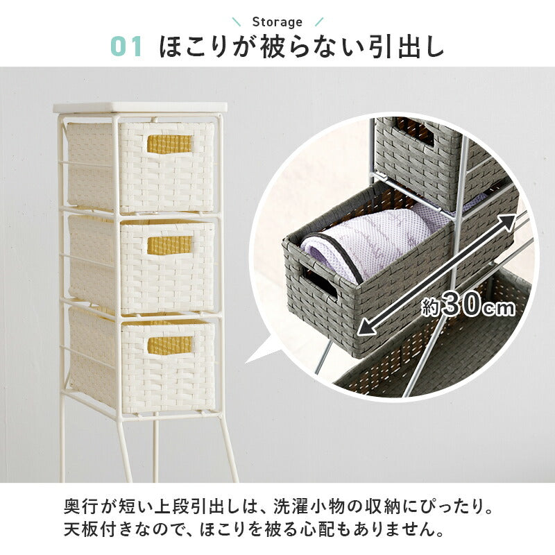 スリムラック [幅15/20/25] SMOOTH | ランドリー収納 | おしゃれな家具