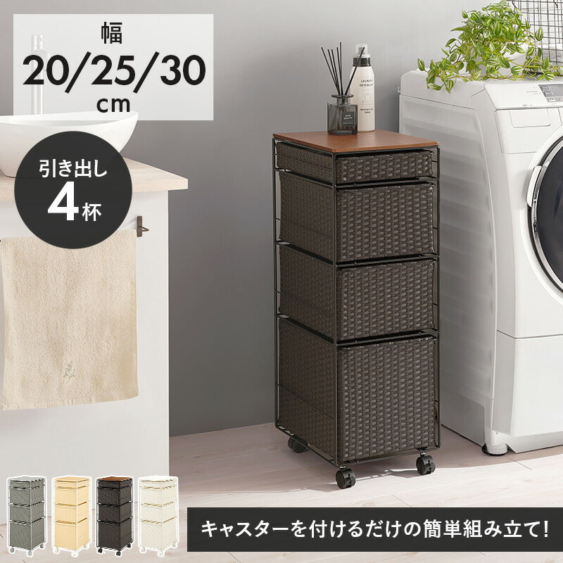ラタン調ランドリーチェスト 天板付き [幅20/25/30] SMOOTH