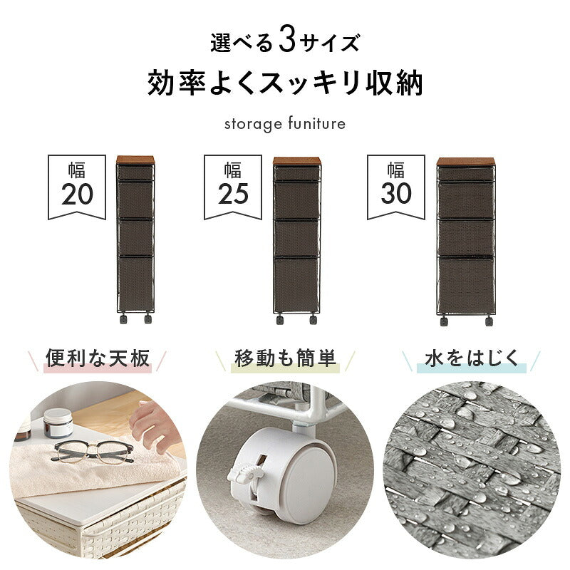 【新商品】[幅20/25/30] ラタン調ランドリーチェスト 天板付き SMOOTH