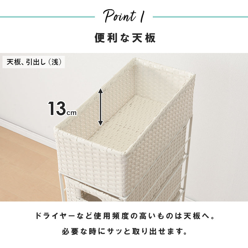 ランドリーチェスト スリムサイズ ラタン調 [3/4杯][幅15.5/20.5