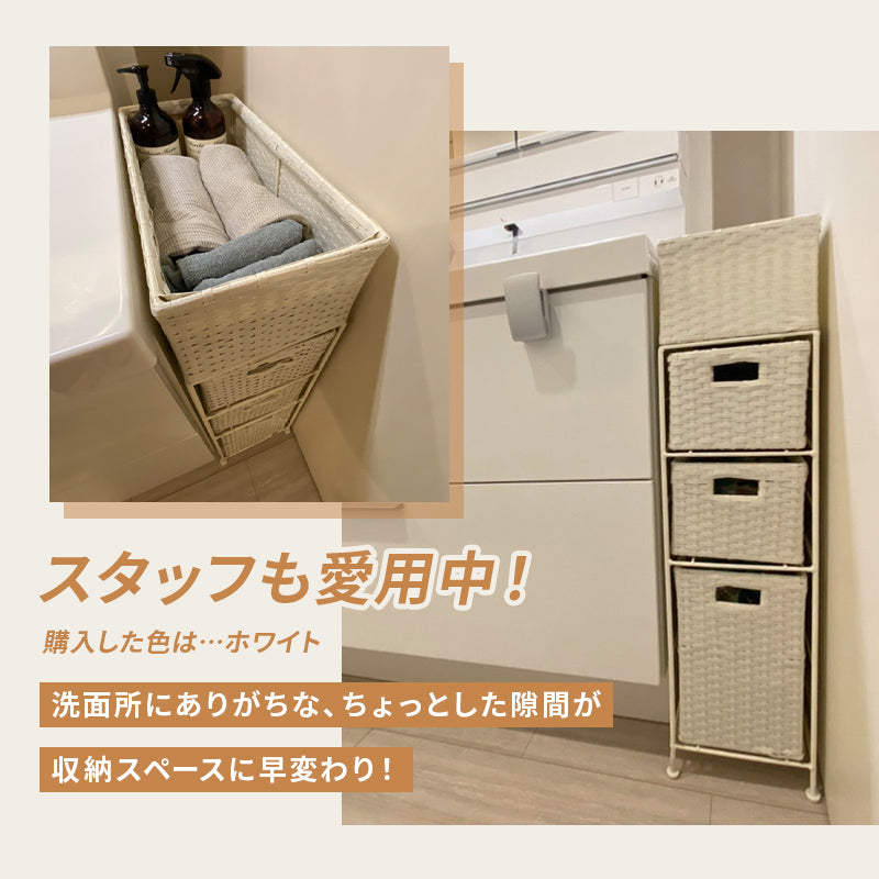 [3/4杯][幅15.5/20.5/25.5] ラタン調ランドリーチェスト スリムサイズ SMOOTH
