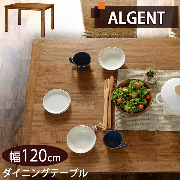 ダイニングテーブル 木製 120ｃｍ【ALGENT】アルジェント(4人掛け 2人掛け テーブル 北欧 ダイニングテーブル 食卓テーブル カフェテーブル マンゴー材)